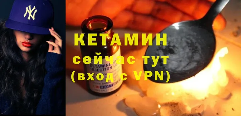 КЕТАМИН ketamine  Видное 