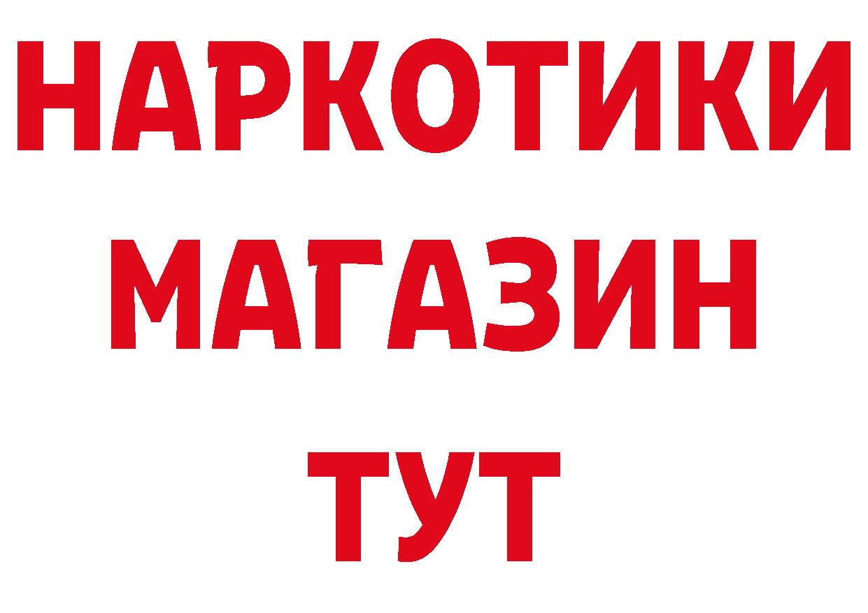 Бутират бутик вход площадка блэк спрут Видное